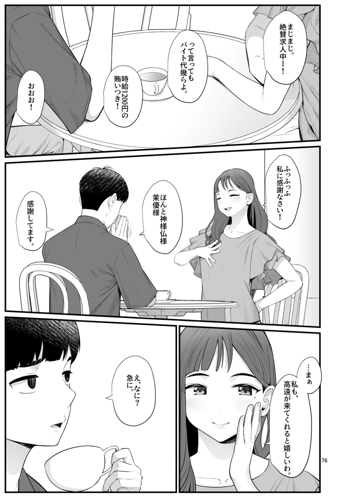 76ページ目