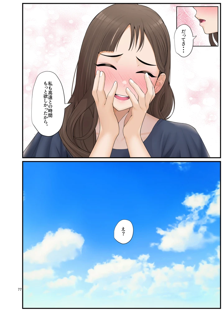 77ページ目
