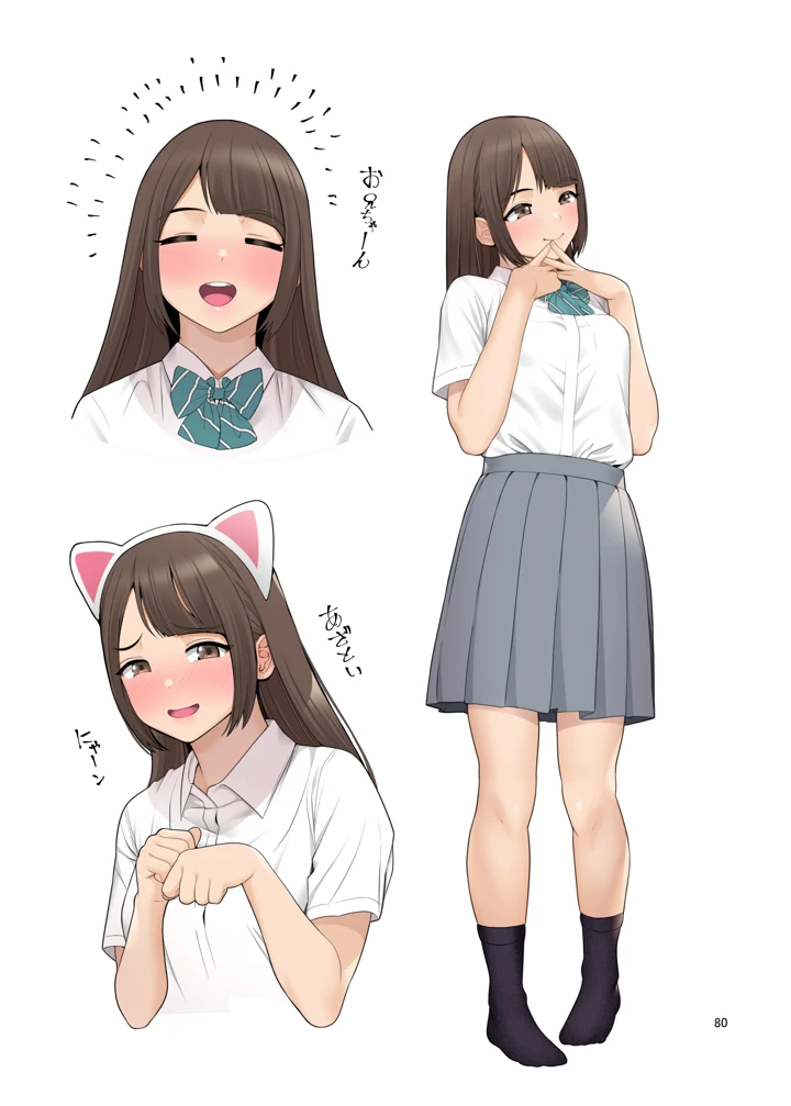 80ページ目