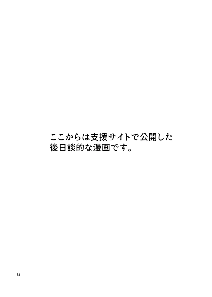 81ページ目