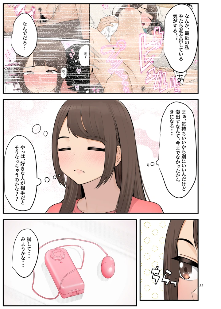 82ページ目