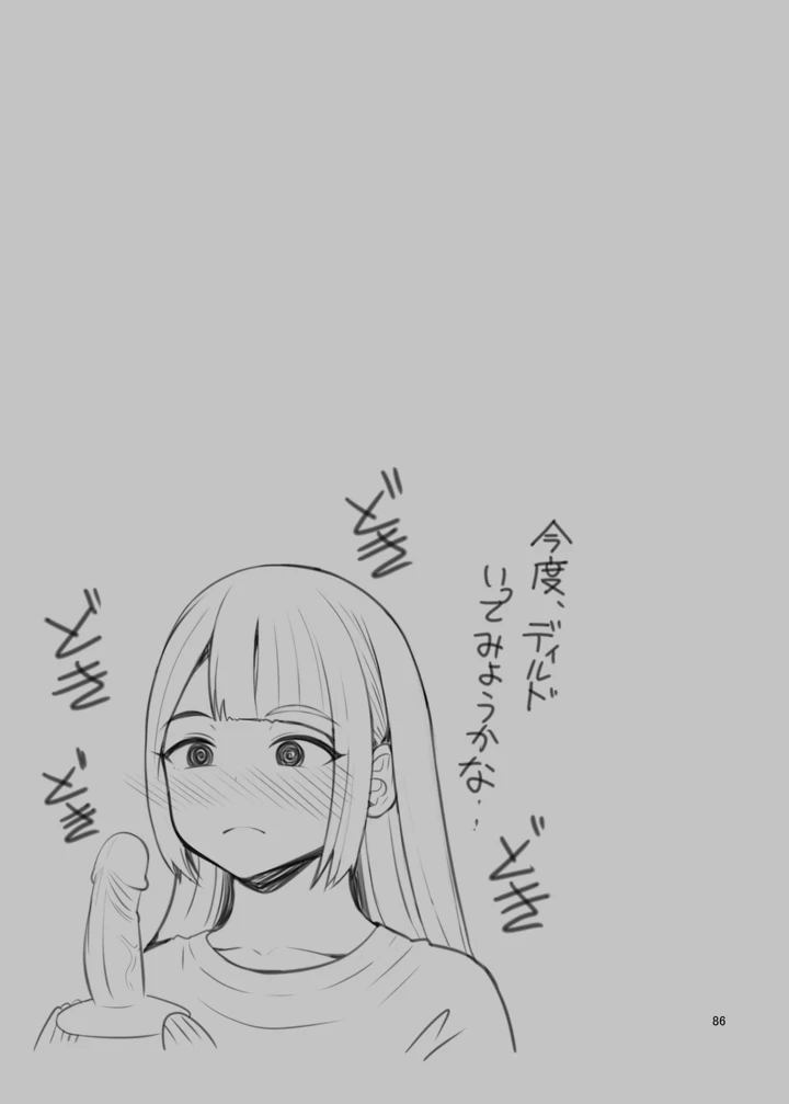 86ページ目