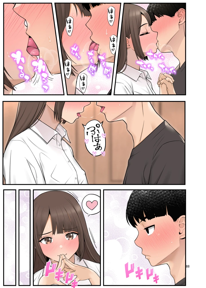 88ページ目