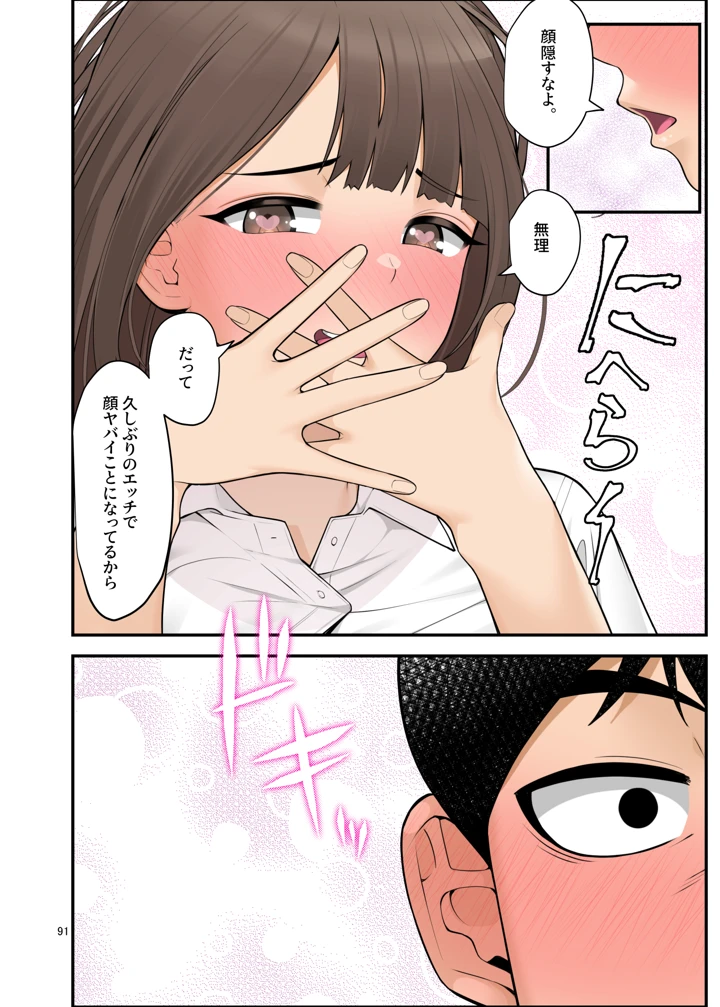 91ページ目