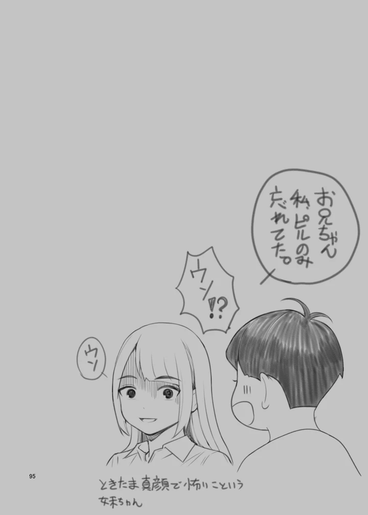 95ページ目