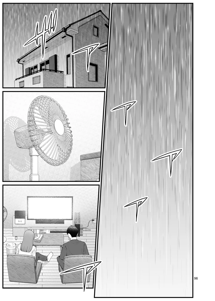 96ページ目