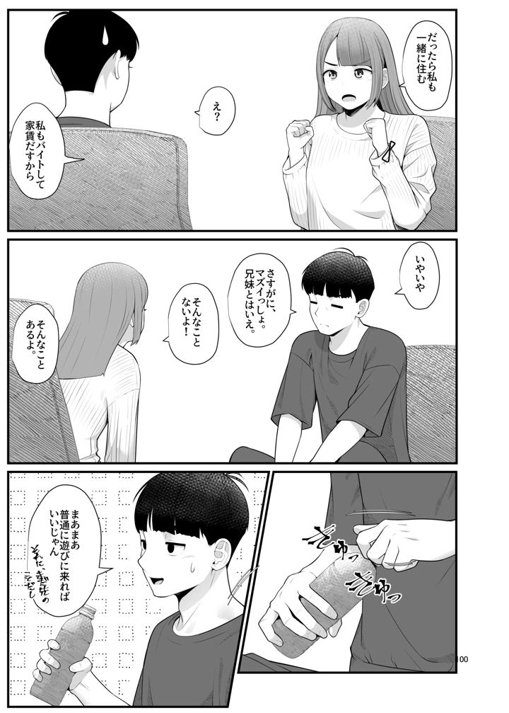 100ページ目