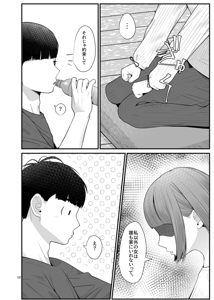 101ページ目