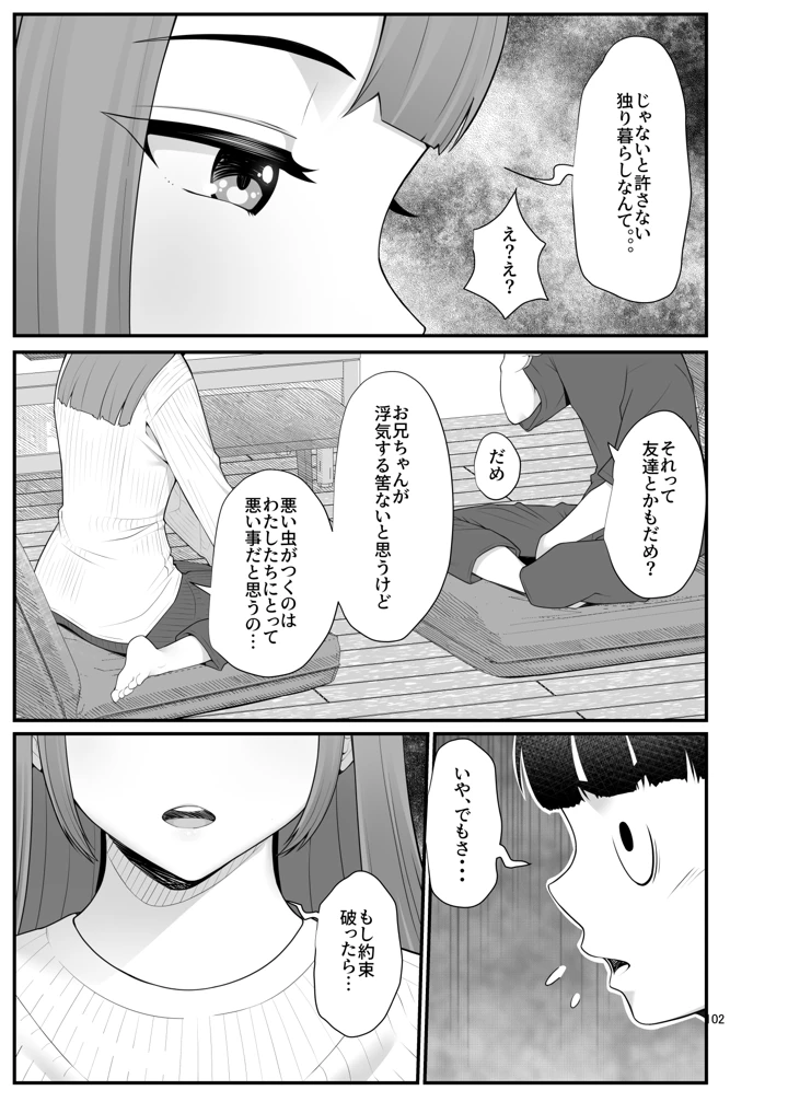 102ページ目