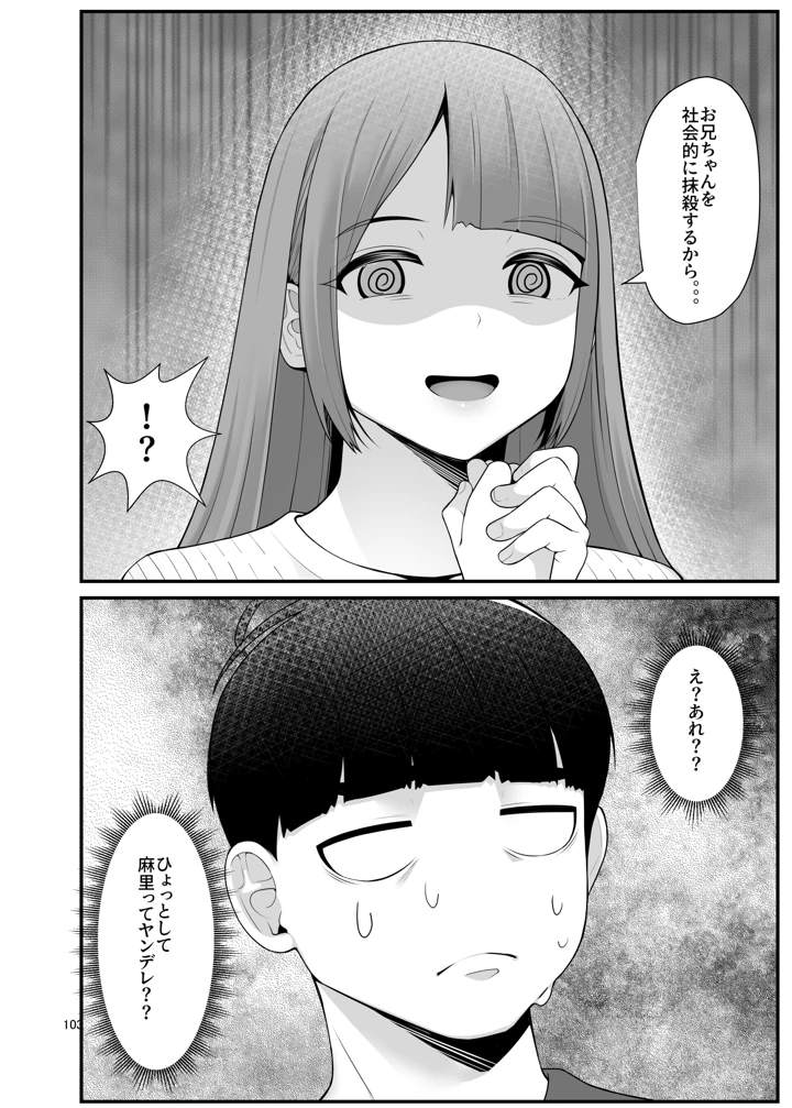 103ページ目