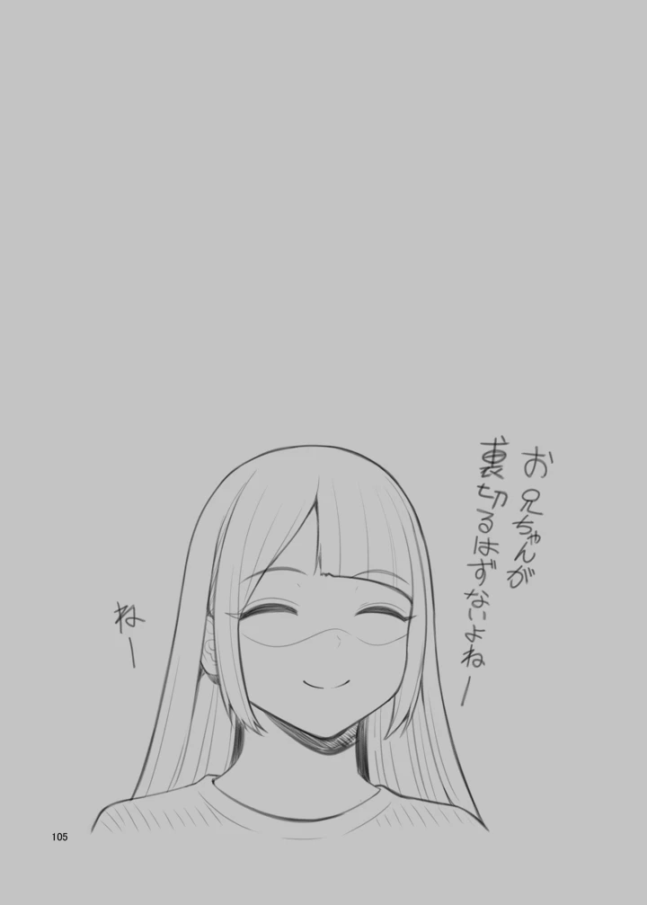 105ページ目