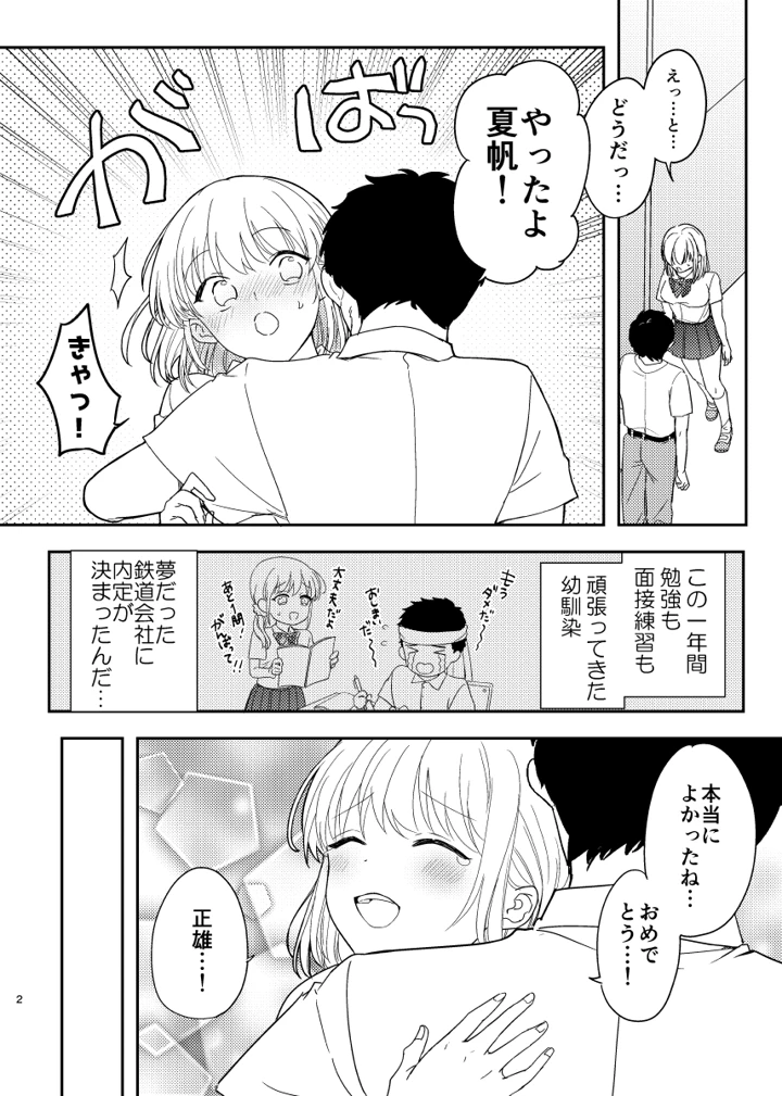 3ページ目