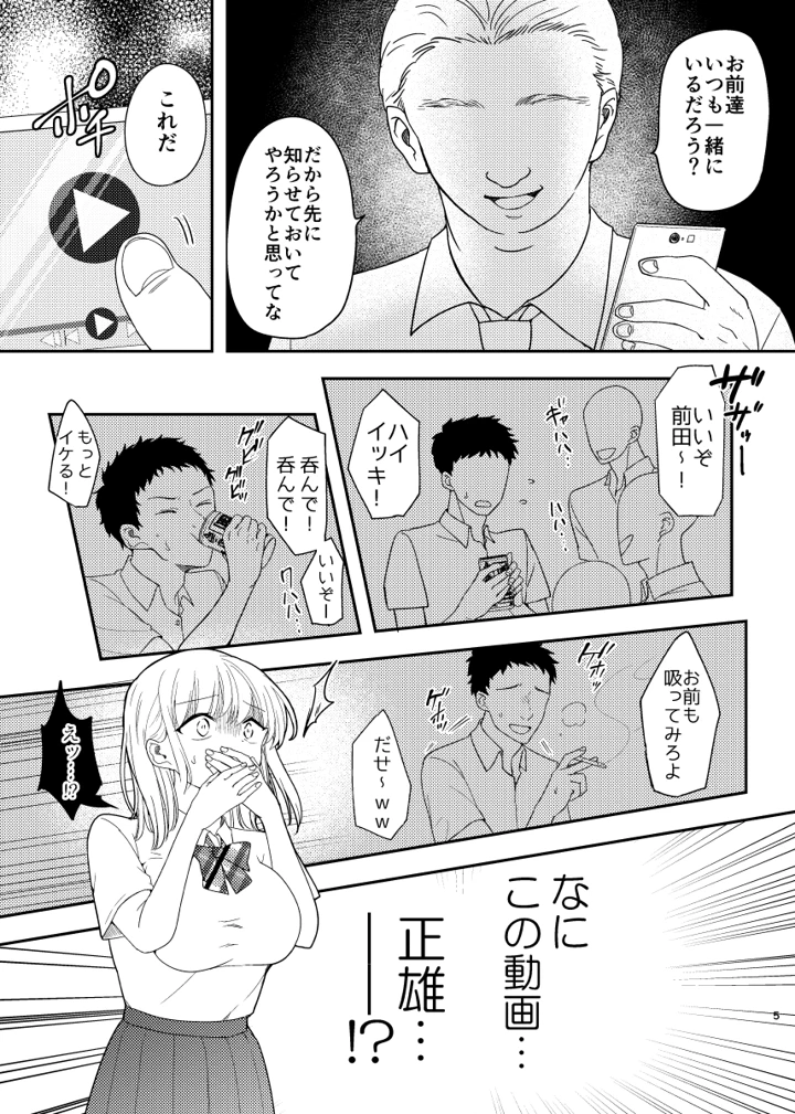 6ページ目
