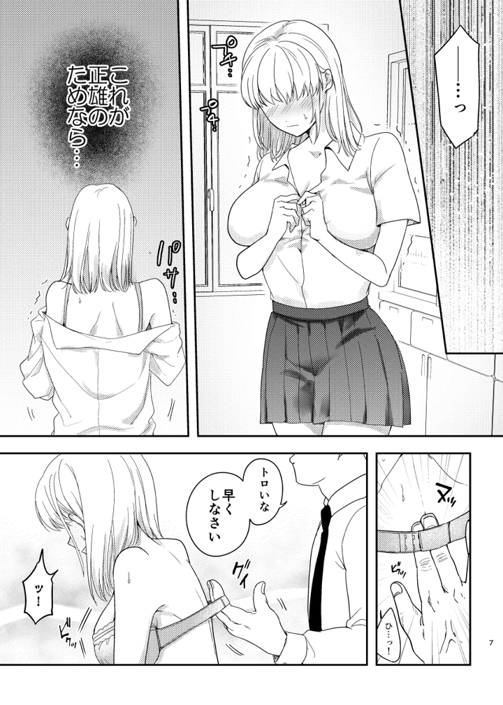 8ページ目