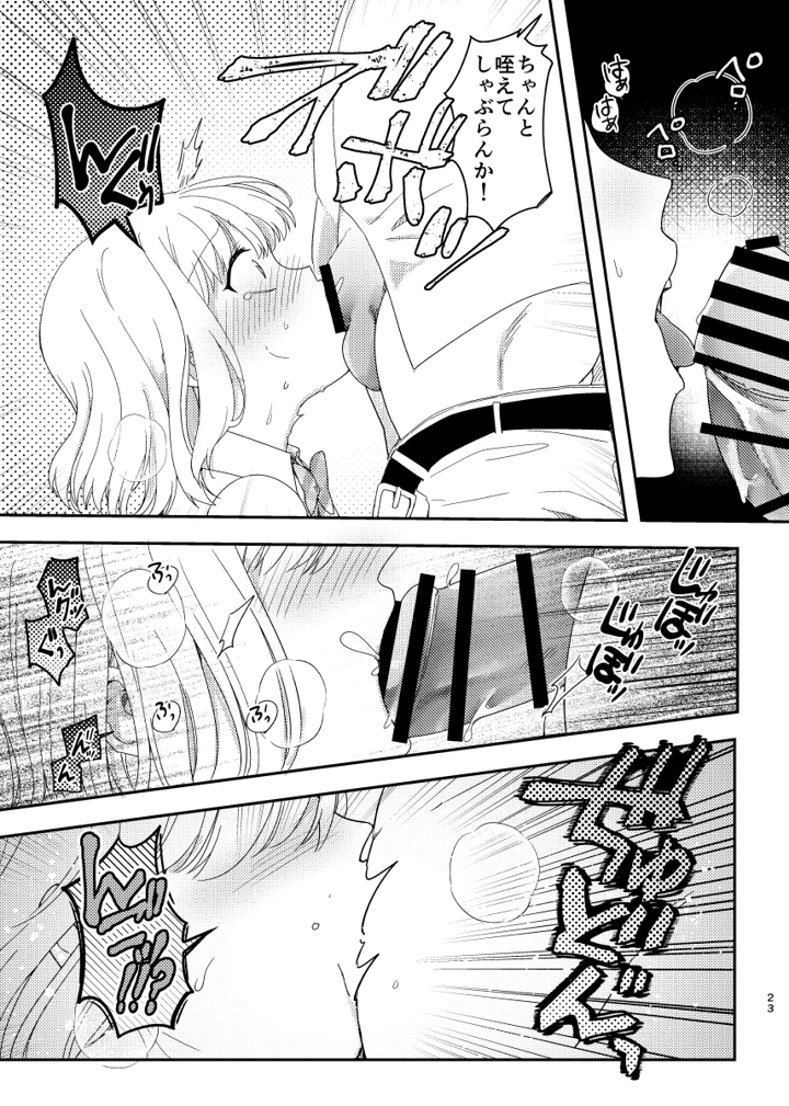 24ページ目