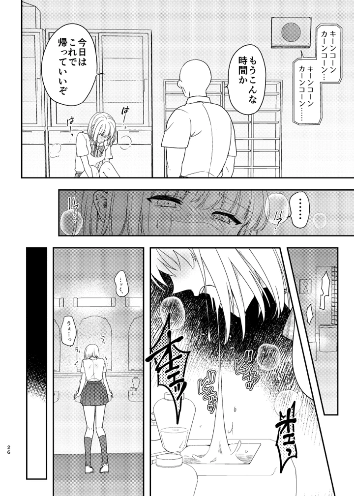 27ページ目