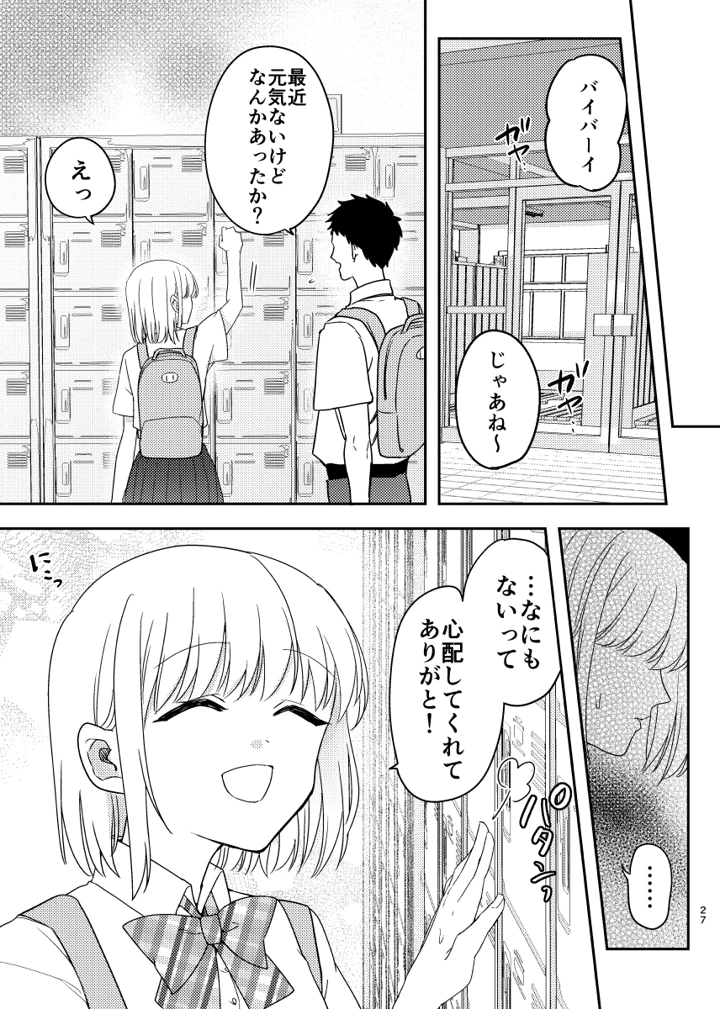 28ページ目