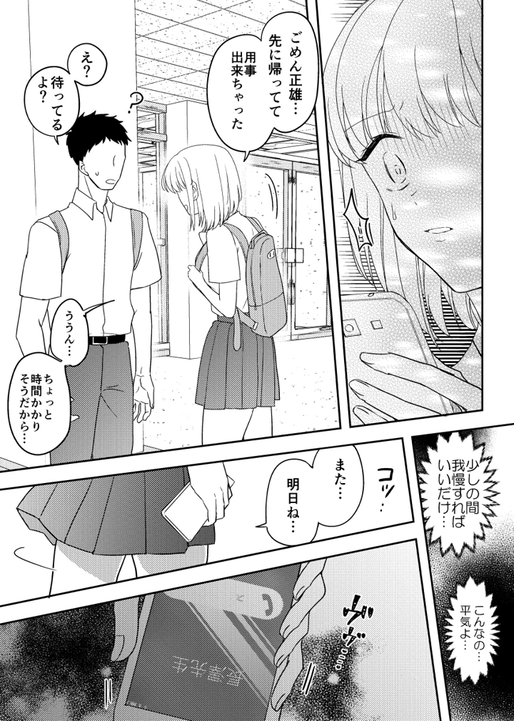 30ページ目