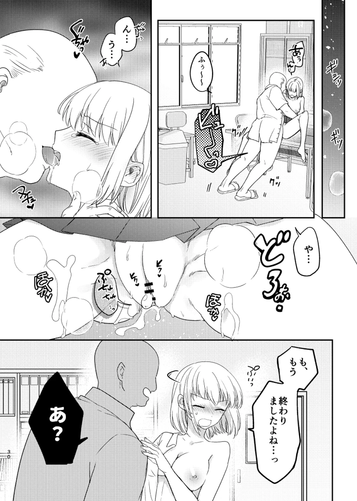 31ページ目