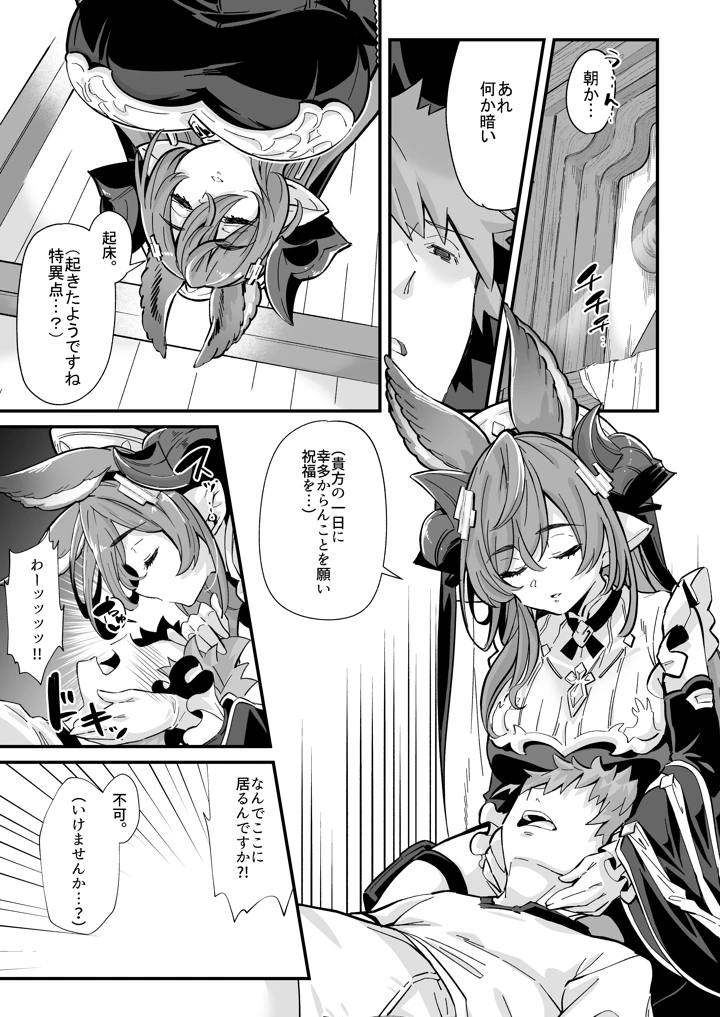 2ページ目