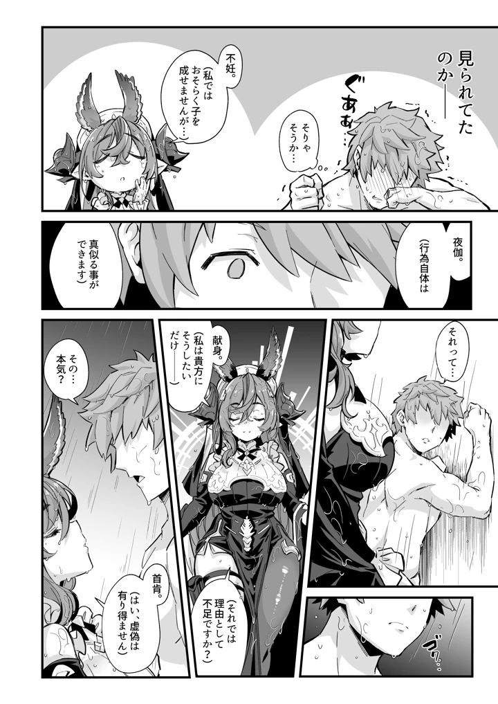 5ページ目