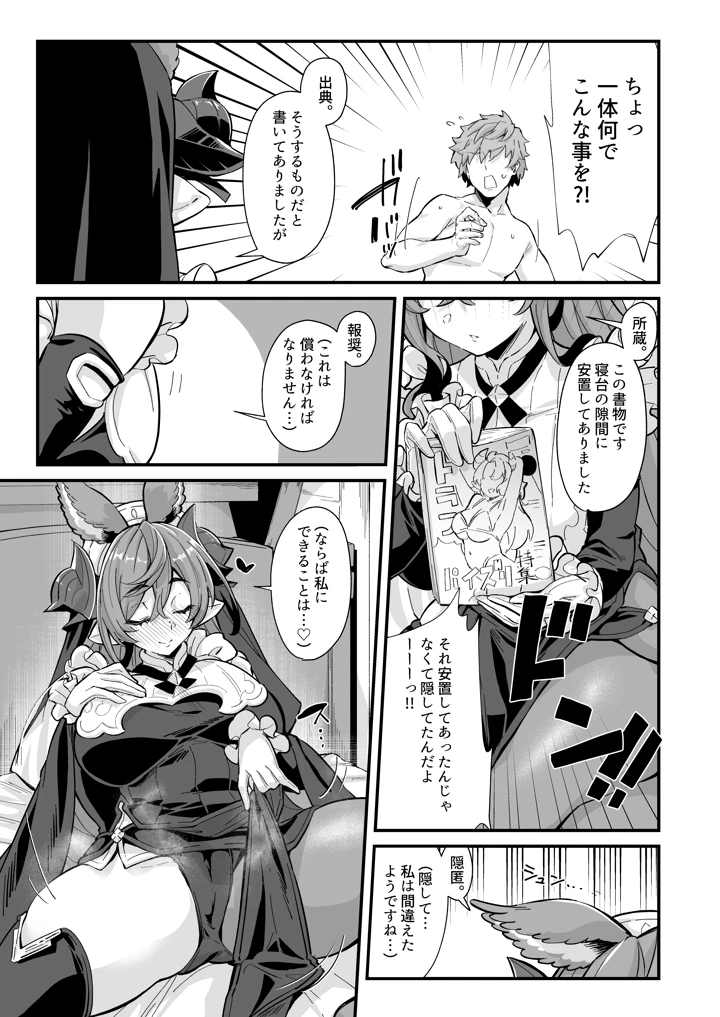 18ページ目