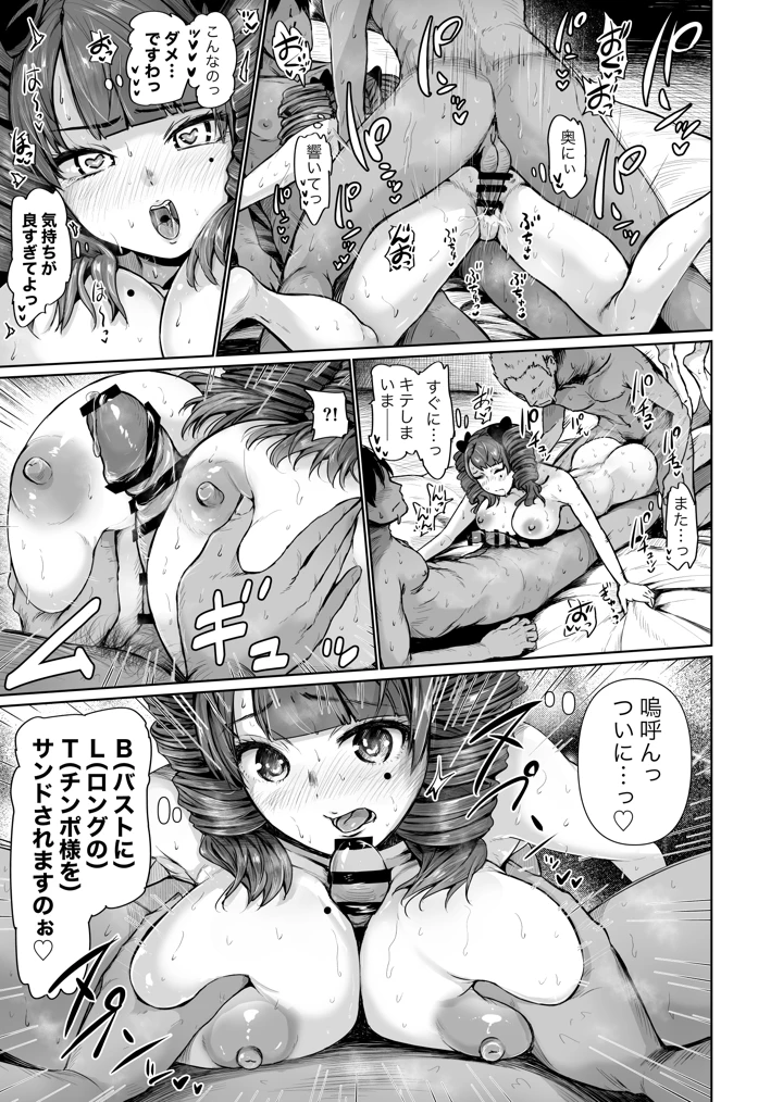 8ページ目