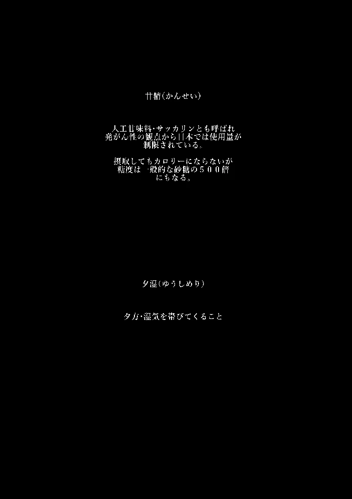 3ページ目