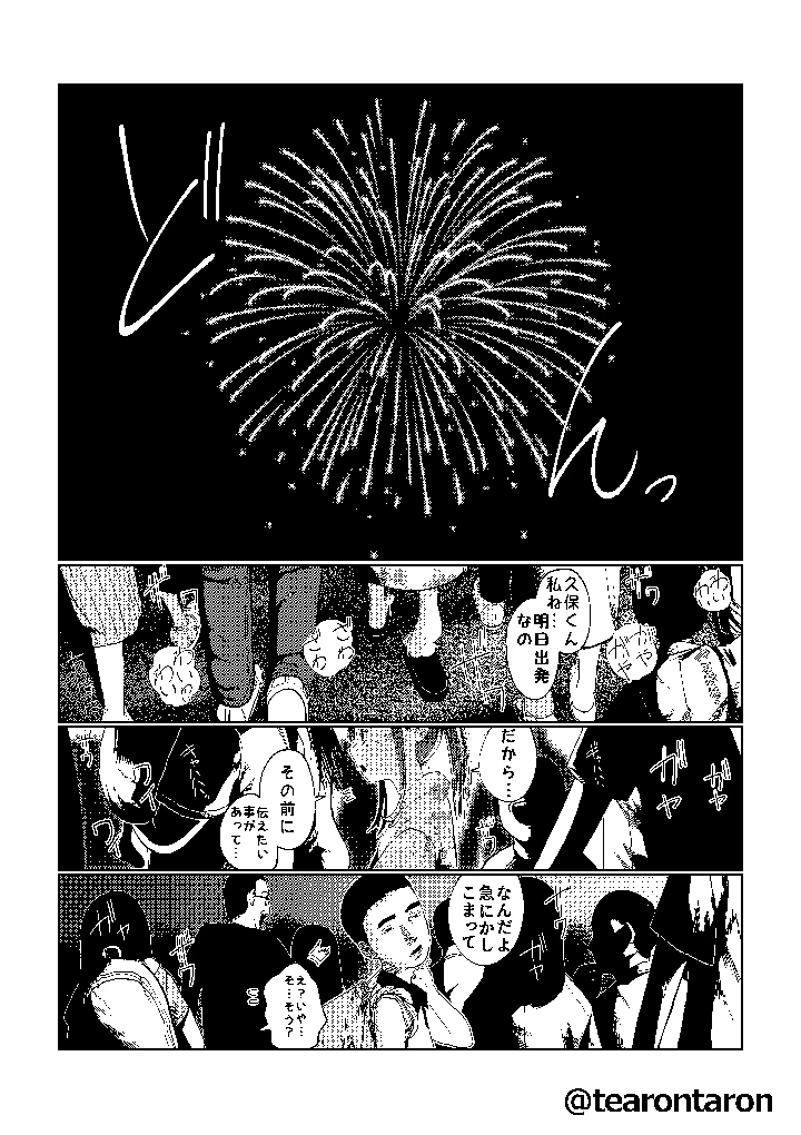4ページ目