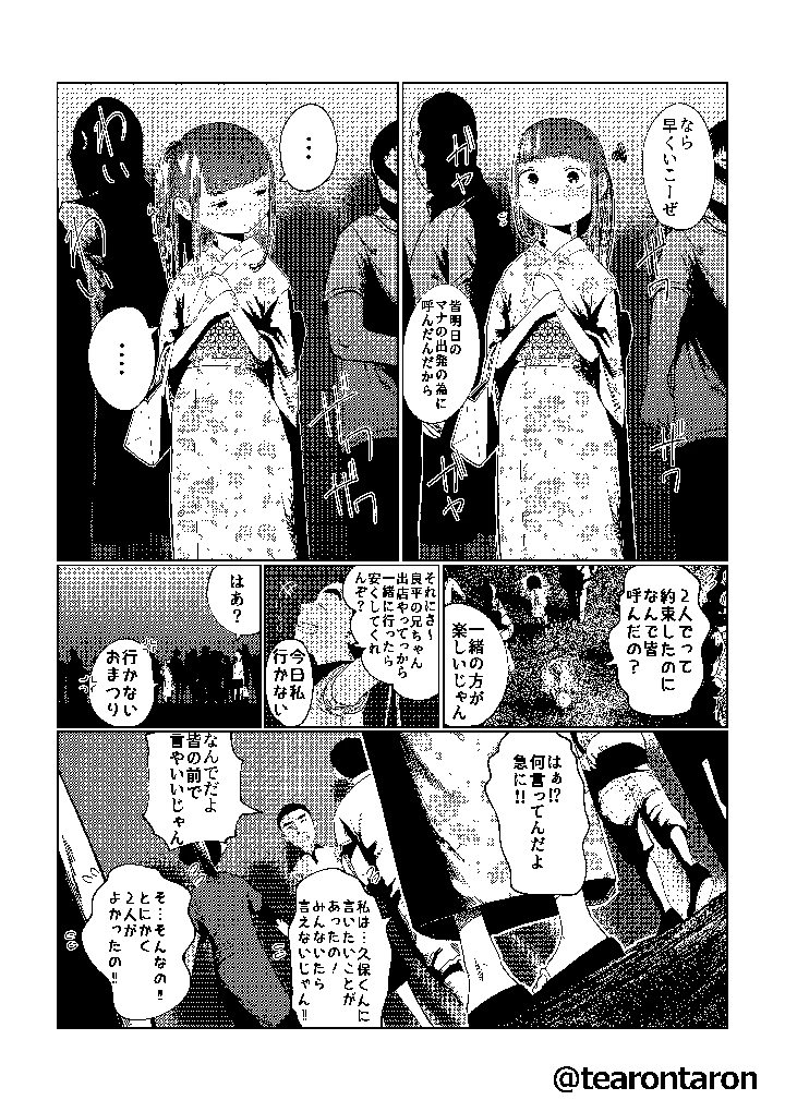 5ページ目