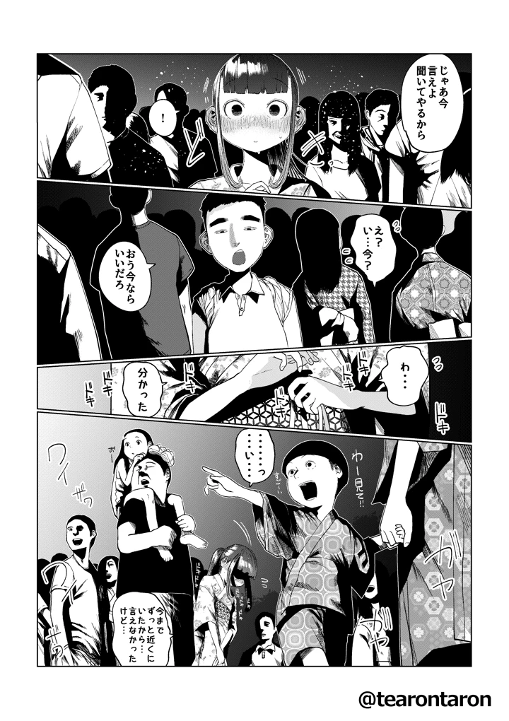 6ページ目