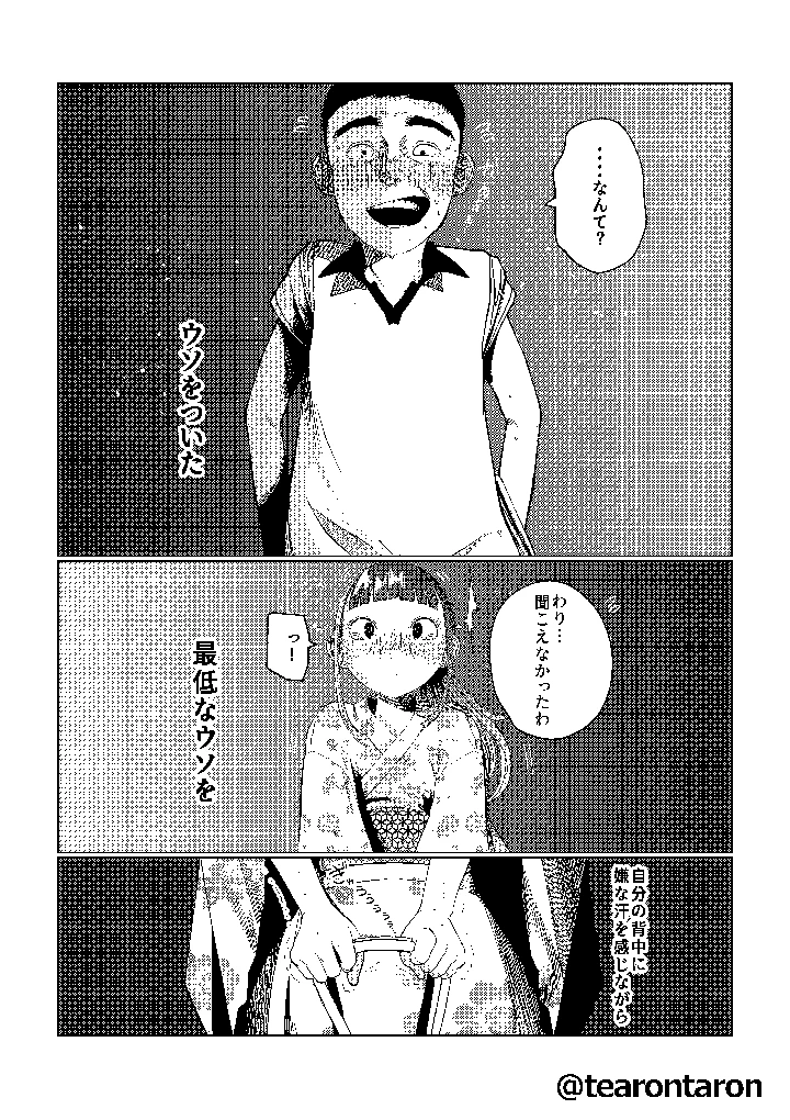 9ページ目