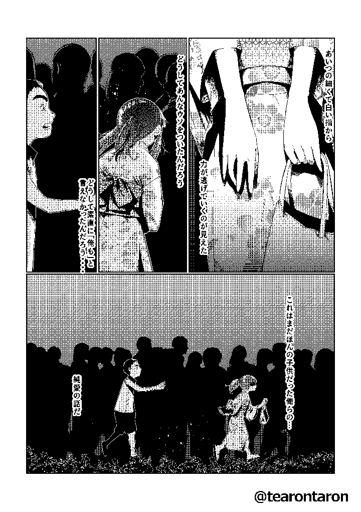10ページ目
