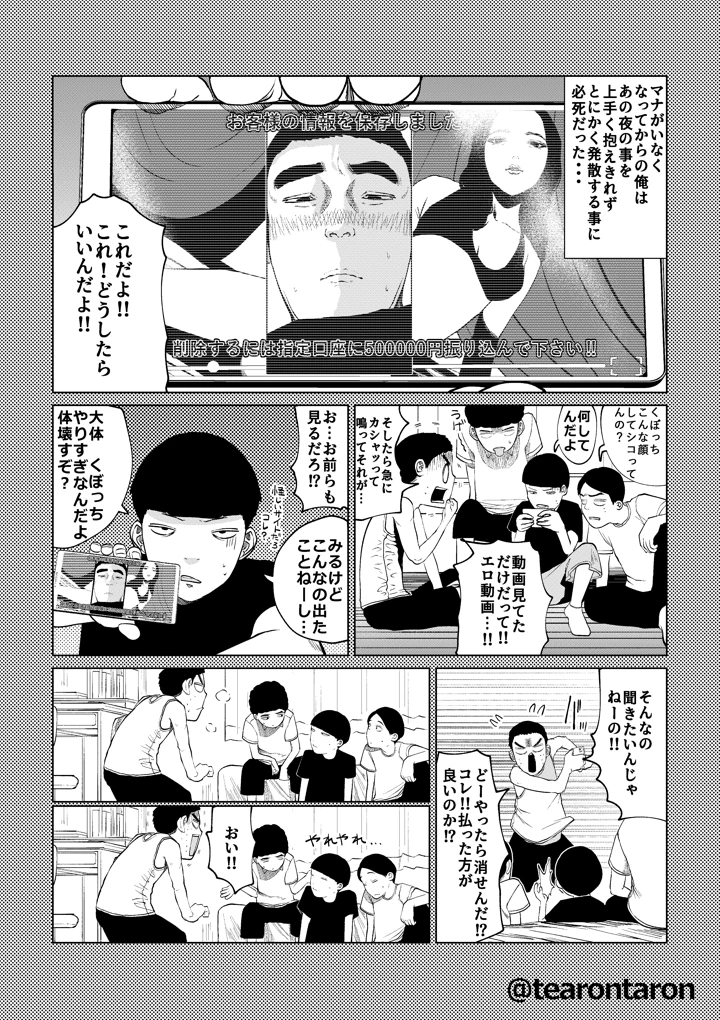 14ページ目