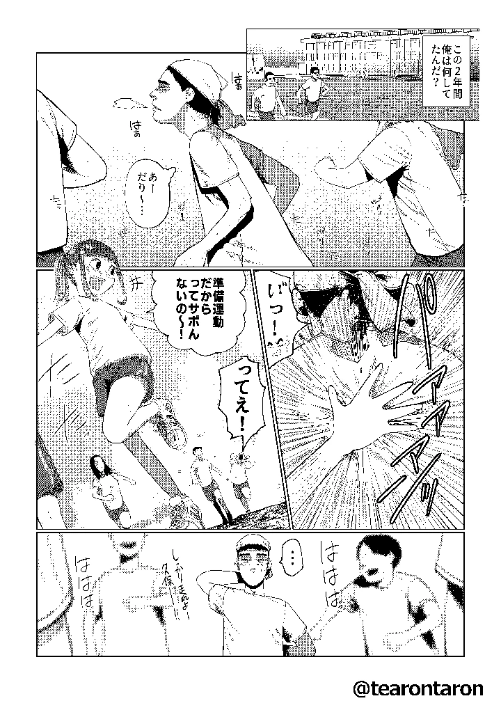 16ページ目