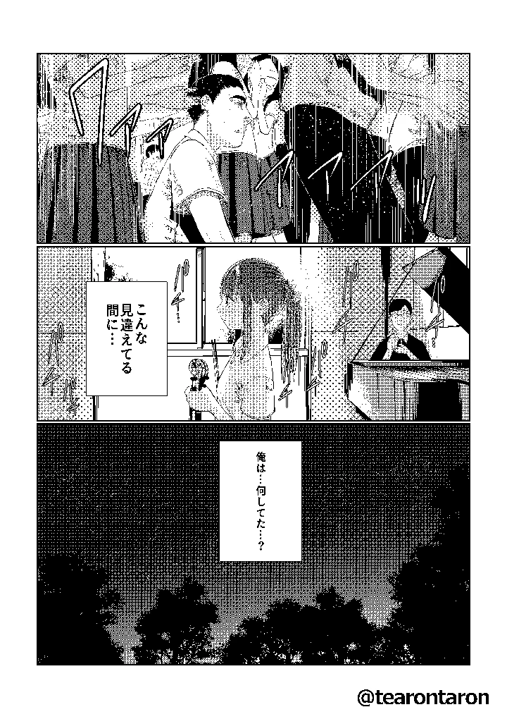 18ページ目
