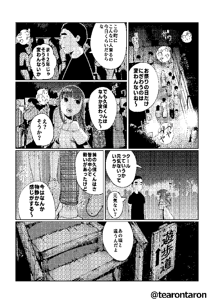 19ページ目
