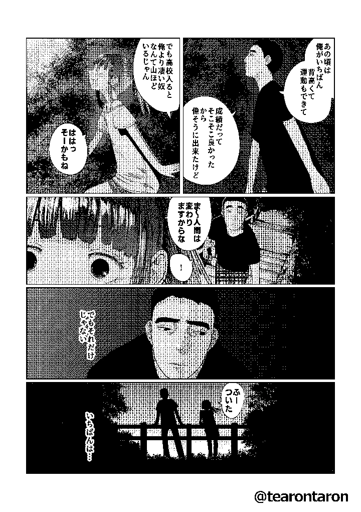 20ページ目