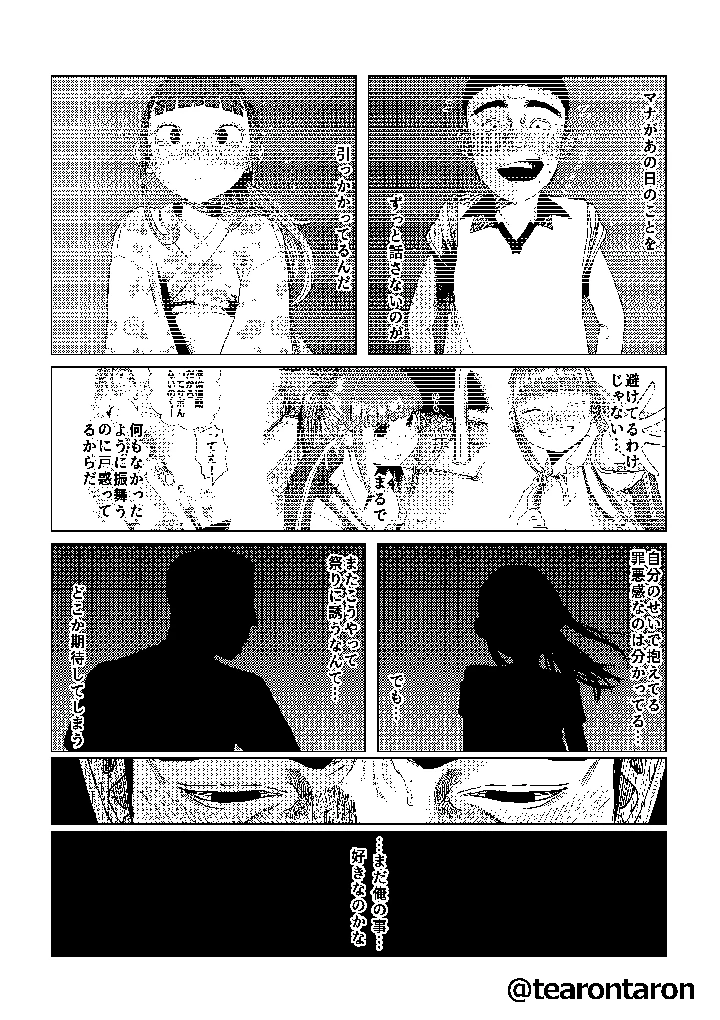21ページ目