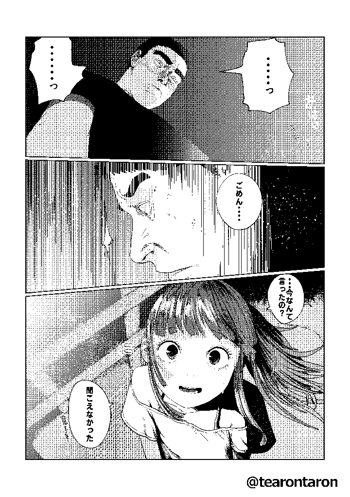 24ページ目