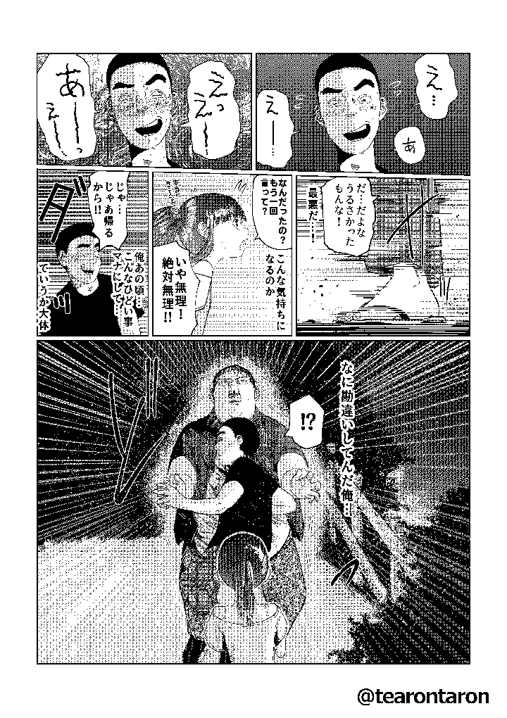 25ページ目