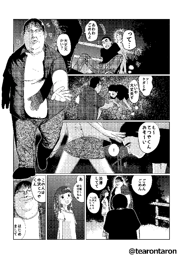 26ページ目