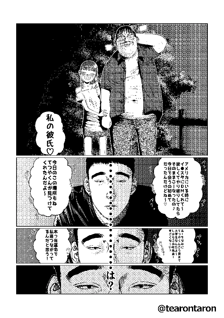 27ページ目