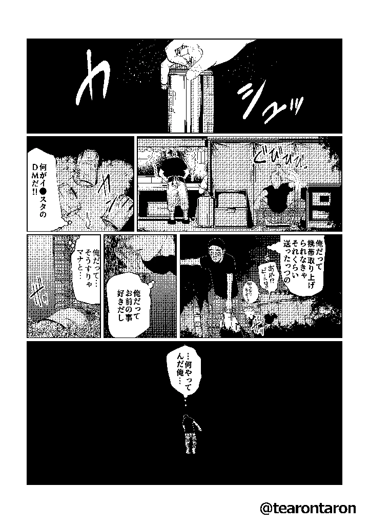 28ページ目