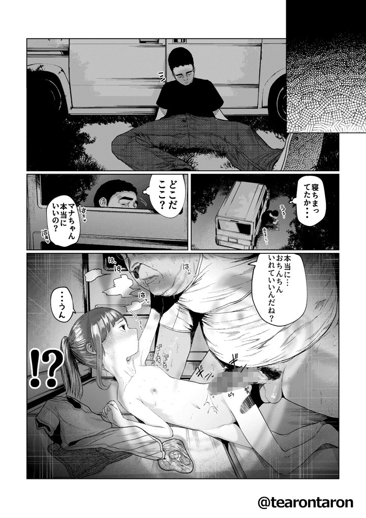29ページ目