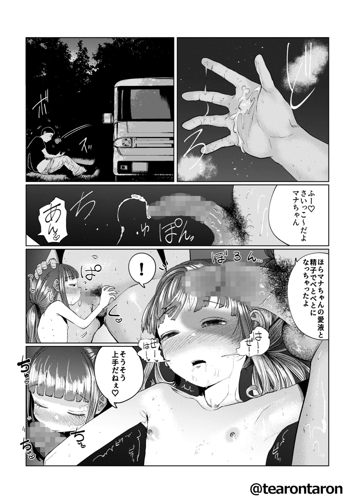 37ページ目