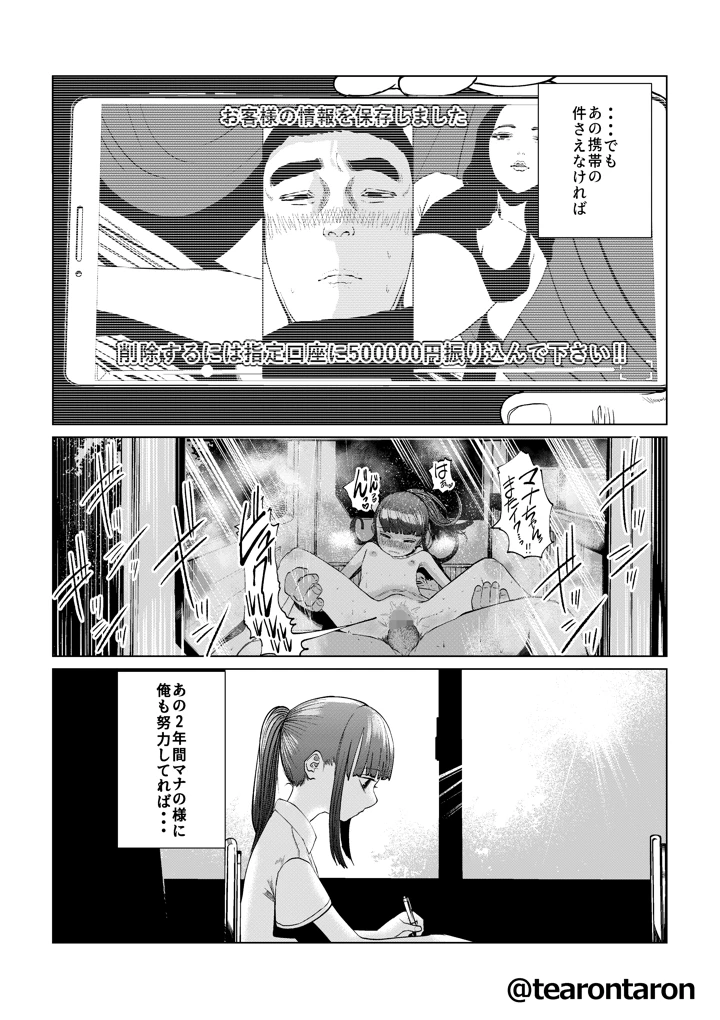 43ページ目