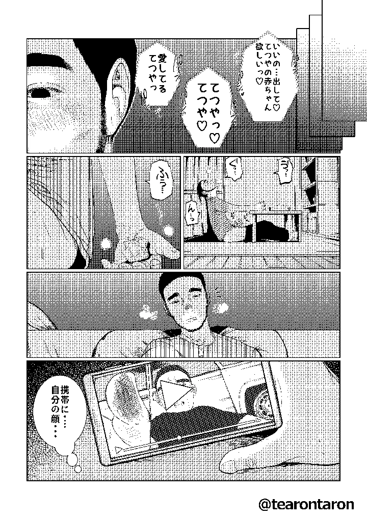 47ページ目