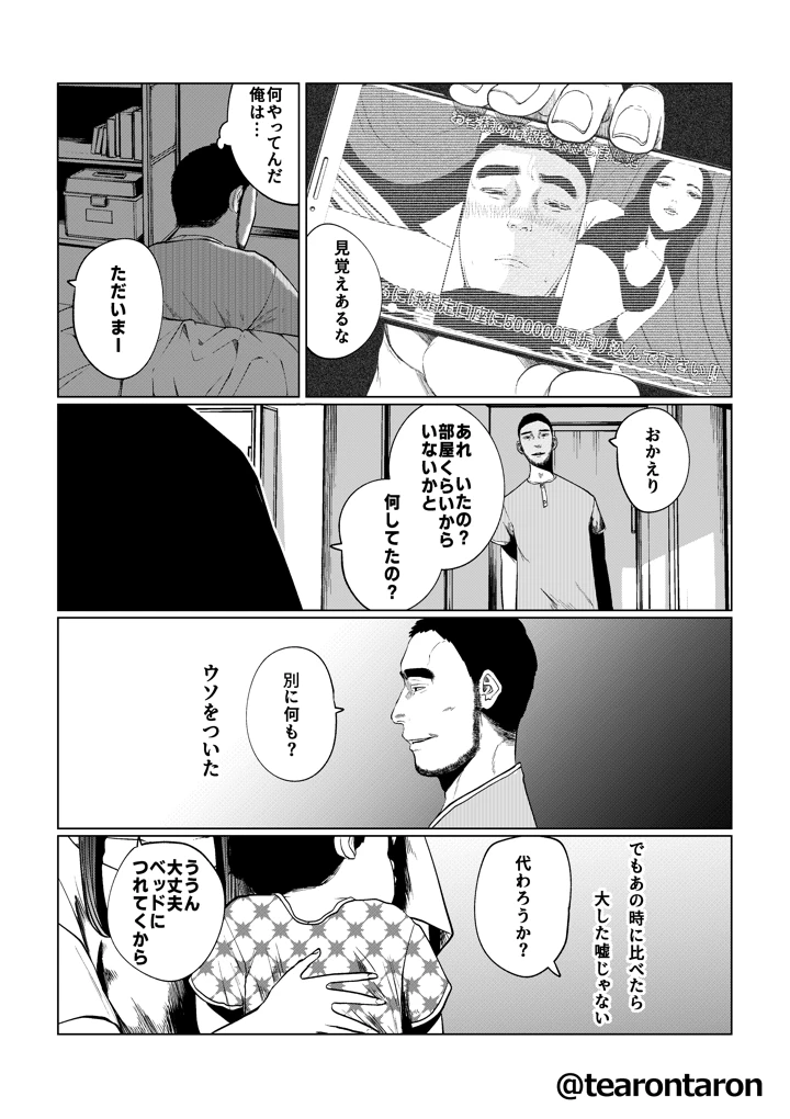 48ページ目