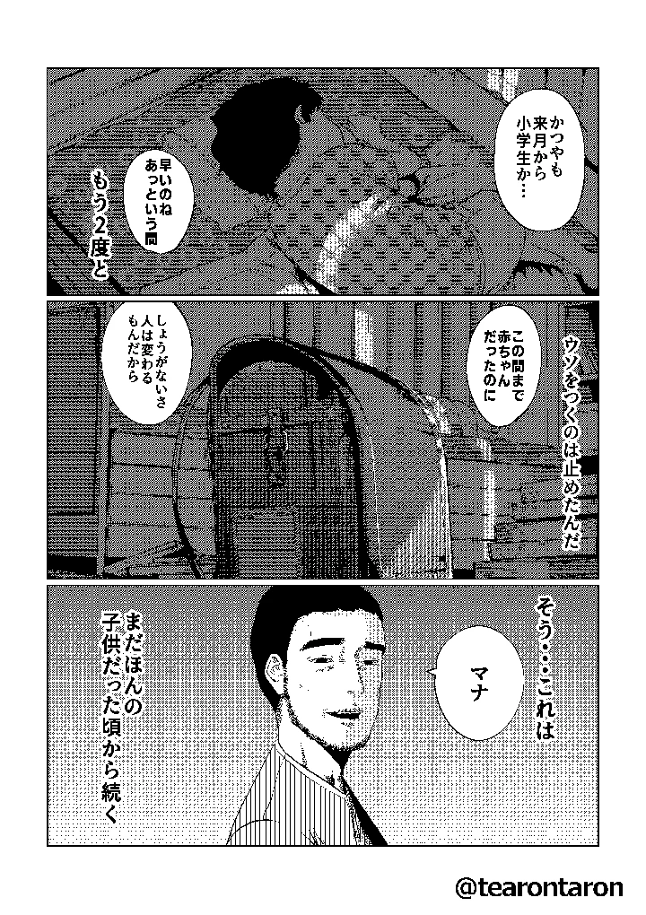 49ページ目